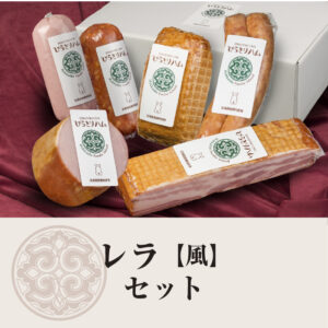レラ【風】セット